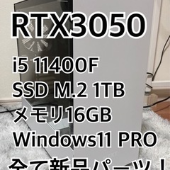 ゲーミングPC RTX3050 ハイスペック