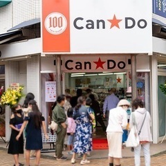 100円ショップ　キャンドゥ　スタッフの画像