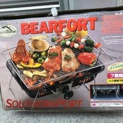 ベアフォート コンパクトBBQ新品