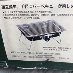 ベアフォート コンパクトBBQ新品の画像