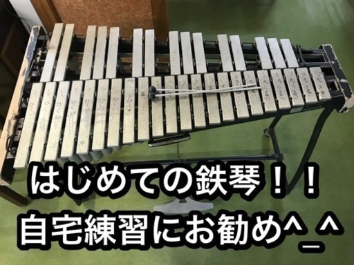 はじめの鉄琴！！これはいいですよ！
