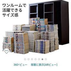 漫画まとめて購入してくれる方のみ！可動式本棚付き！の画像