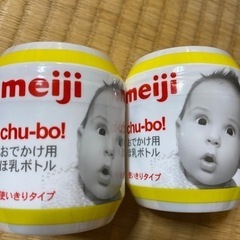 チューボお出かけ用ほ乳ボトル