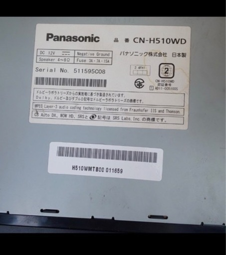 Panasonic HDDナビ CN-H510WD 新品フィルム付き