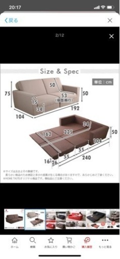定価58300円 ソファーベッド クイーンサイズ  3way仕様