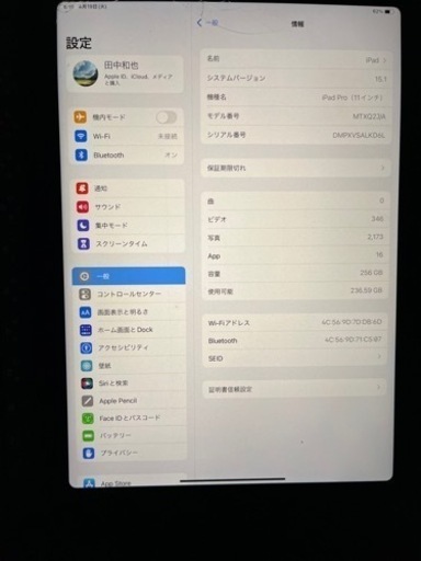 ipadpro3点セット