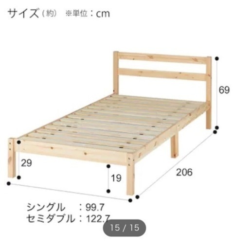 シングルベッド