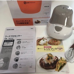 フードプロセッサーTK212 テスコムPure Naturaの画像
