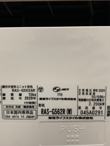 ⭕️超絶美品お買得エアコン‼️23畳まで❗️2020年❗️取付込❗️TOSHIBAエアコン
