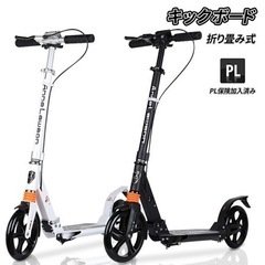キックボード キックスクーター