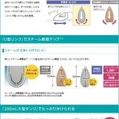 スチームアイロン  NI-S55-A ブルー   パナソニック Panasonic の画像