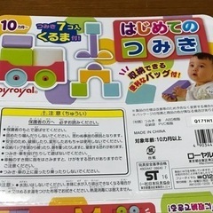 音の鳴るベビーブロックつみき(専用の袋つき)の画像