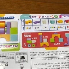 音の鳴るベビーブロックつみき(専用の袋つき)の画像
