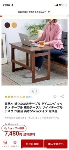 【受渡者決定】折りたたみテーブル