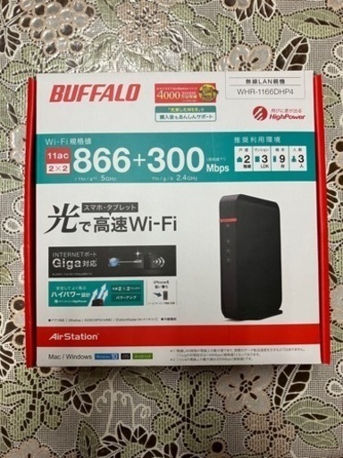 【BUFFALO】2.4G/5Gルーター【WHR-1166DHP4】