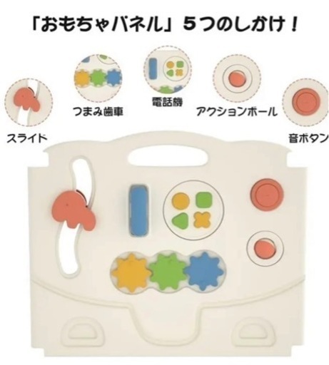 ベビーサークル 新品未使用　折りたたみ  室内遊具 収納便利 工具不要 ドア おもちゃパネル