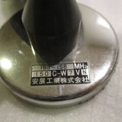 150MHz帯車載無線機用ホイップアンテナの画像