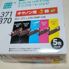 キャノン用エコリカ リサイクル インクカートリッジ