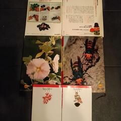 園芸関連本  図鑑　差し上げますの画像