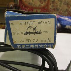 150MHz帯車載無線機用ホイップアンテナの画像