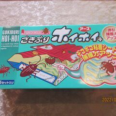 ゴキブリホイホイ