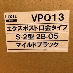 LIXIL エクスポストの画像