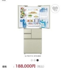 冷蔵庫一年使用のみの画像