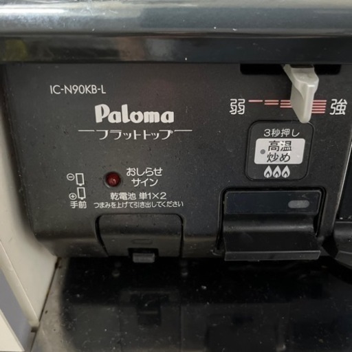 プロパンガス用 2口ガスコンロ Paloma