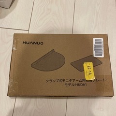 モニターアーム設置用補強プレート