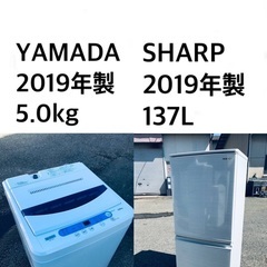 ★送料・設置無料★ 2019年製✨家電セット ⭐️冷蔵庫・洗濯機 2点セット