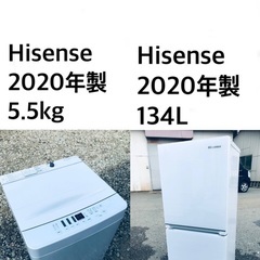 ★送料・設置無料★  2020年製✨家電セット ⭐️冷蔵庫・洗濯機 2点セット