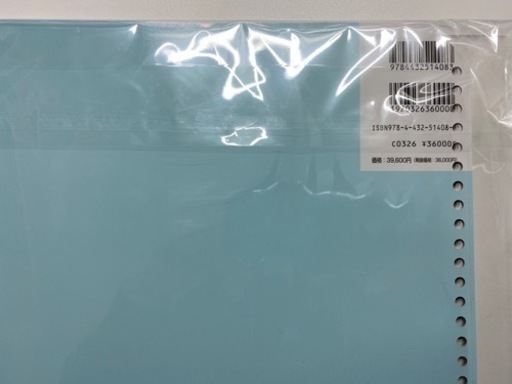 ゼンリン　ブルーマップ　荒川区　2021年8月