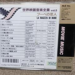 CD 世界映画音楽全集vol.5の画像