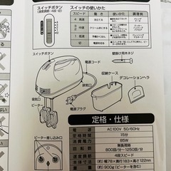 ハンドミキサーの画像