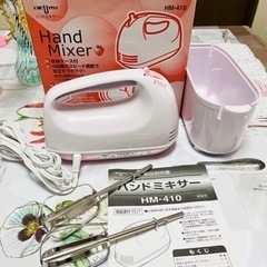 ハンドミキサーの画像