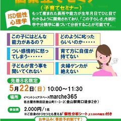 子育てセミナー