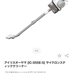 【使用回数5回程度】ほぼ新品掃除機