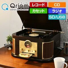 🍎山善 キュリオム マルチレコードプレーヤー MRP-M100CR