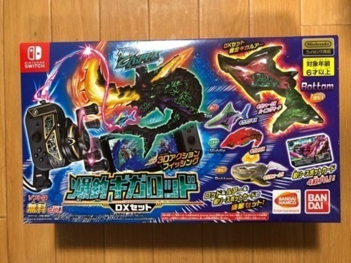 ☆Nintendo Switch 爆釣ギガロッド DXセット☆
