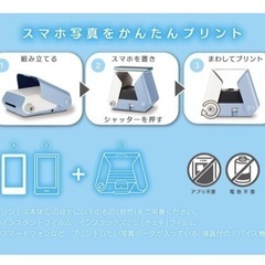 タカラトミー チェキプリンター プリントス　printoss スマホ用プリンター チェキの画像