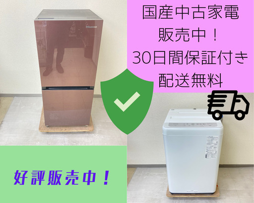 いいな…❤って思ったら迷わずお問い合わせください！すぐにお返事いたします！【高年式中古家電販売✿】