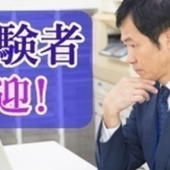 【ミドル・40代・50代活躍中】急募/正社員/経理職/社宅あり/...