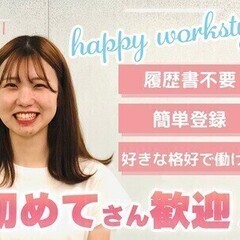 レアバイト★大手会員制スーパーでのPRスタッフ♪1500円×週払...