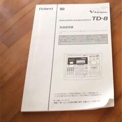 Roland デジタルドラムの画像