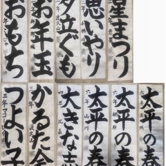 ❀ 牧港書道教室 ❀の画像