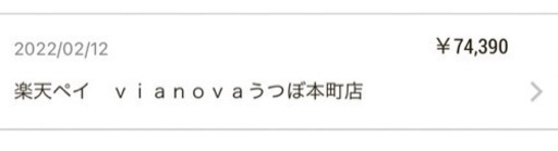 電動アシスト自転車　美品