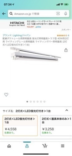 レールLED 照明器具