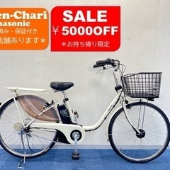 中古Panasonic gyutto 電動アシスト自転車　16Ah Panasonic GYUTTO 16Ah 電動自転車【中古】【71C7818】