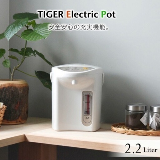 電気ポット　2.2L タイガー　2020年製
