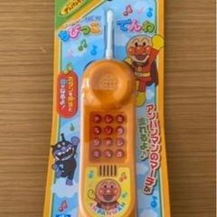 その2 新品 アンパンマン ちびっこでんわ  知育玩具の画像